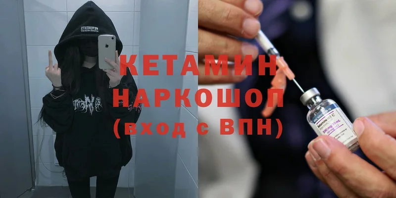 купить закладку  Онега  Кетамин ketamine 